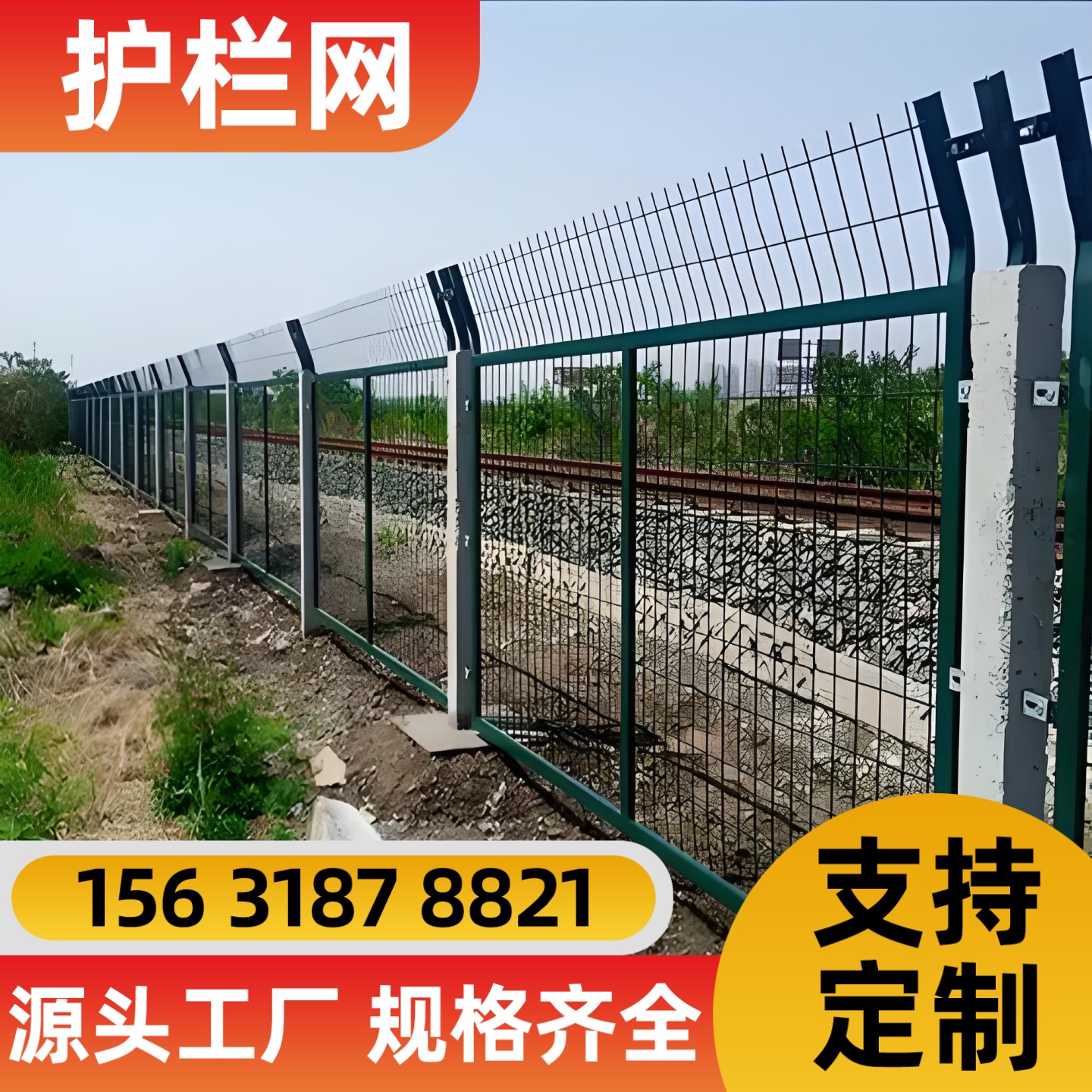 白城市隔离网锌钢护栏 - 推荐