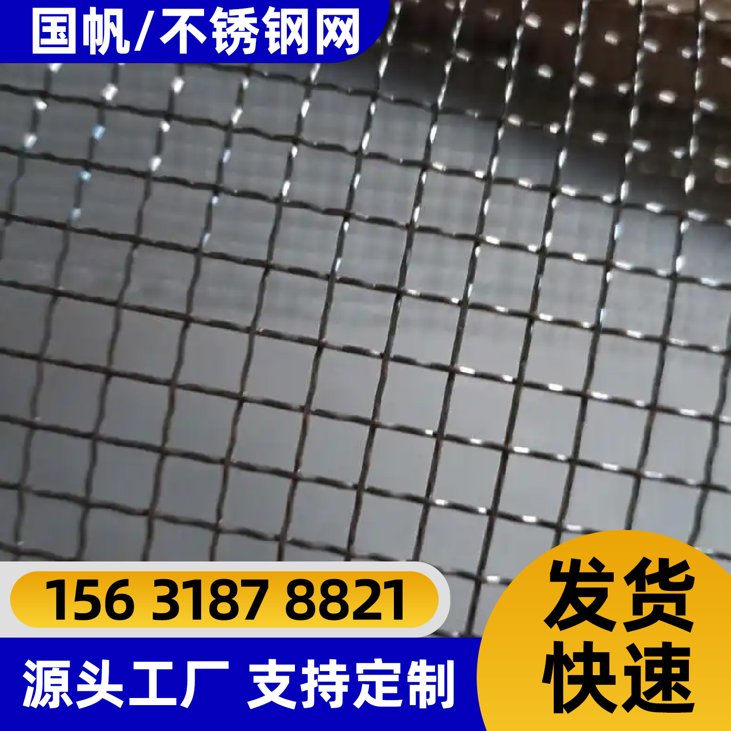 白城市电焊网铁丝网 - 厂家