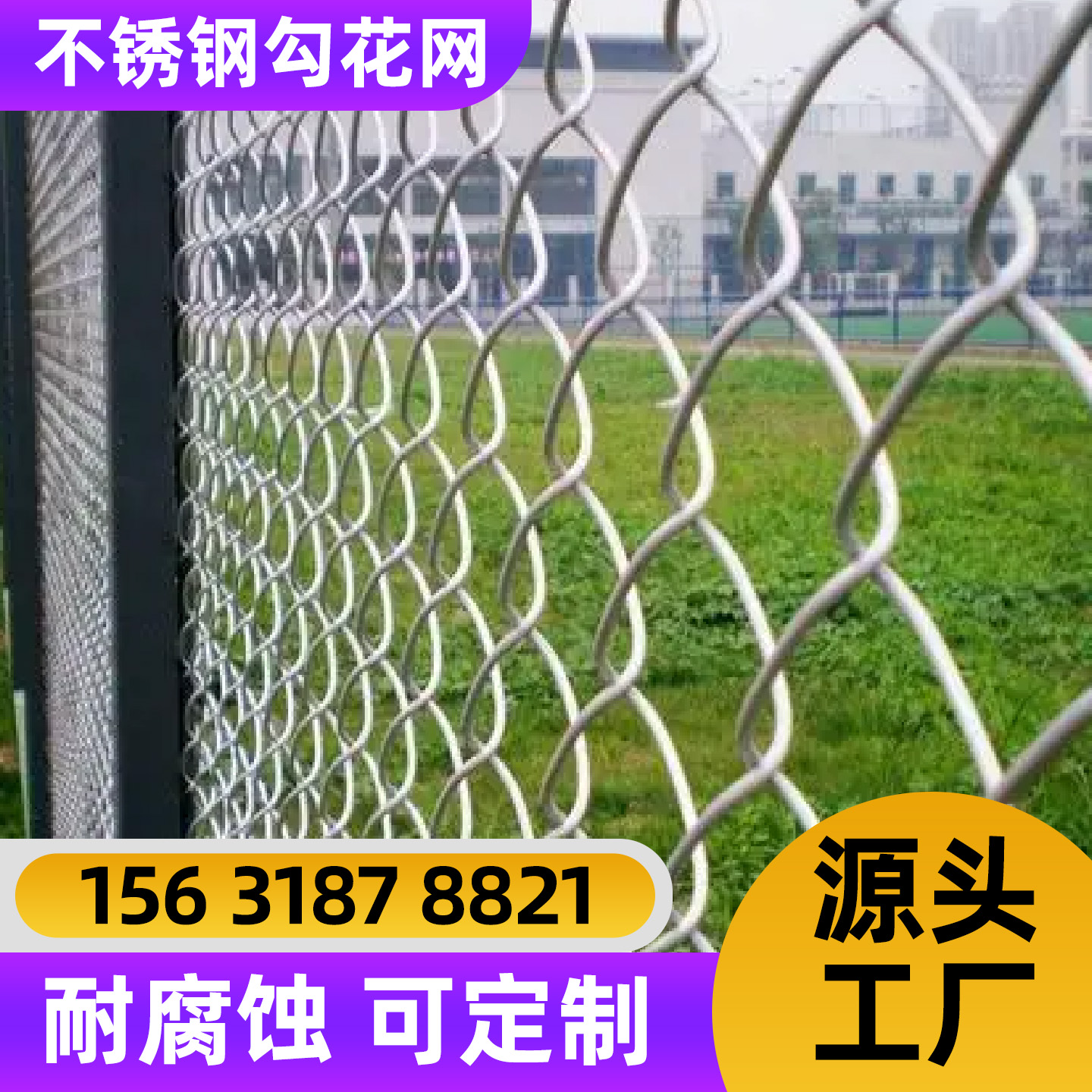 白城市不锈钢轧花网护栏网 - 哪里好